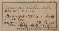 水禾藏品圖，第3張